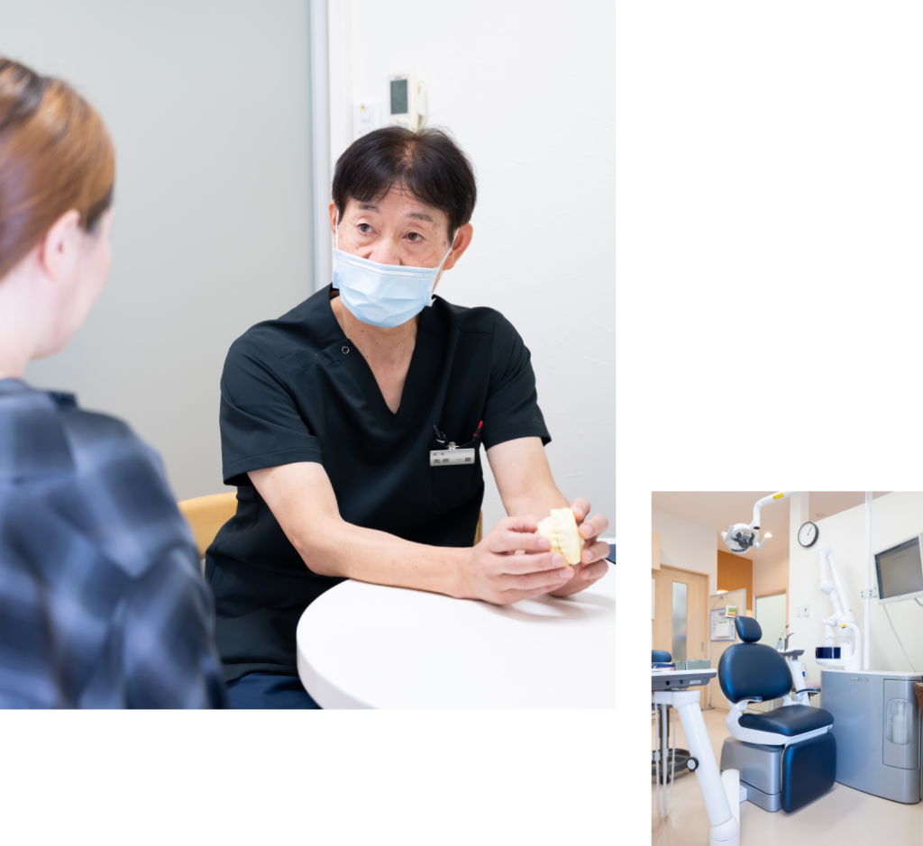 歯科医療を通じて患者さまの安心を守る